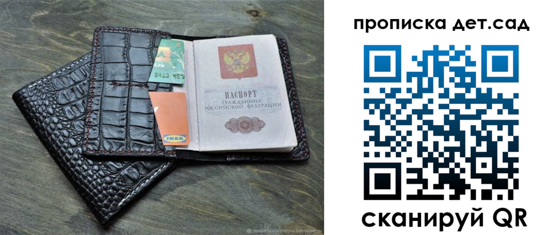 пропишу в квартире в Саках