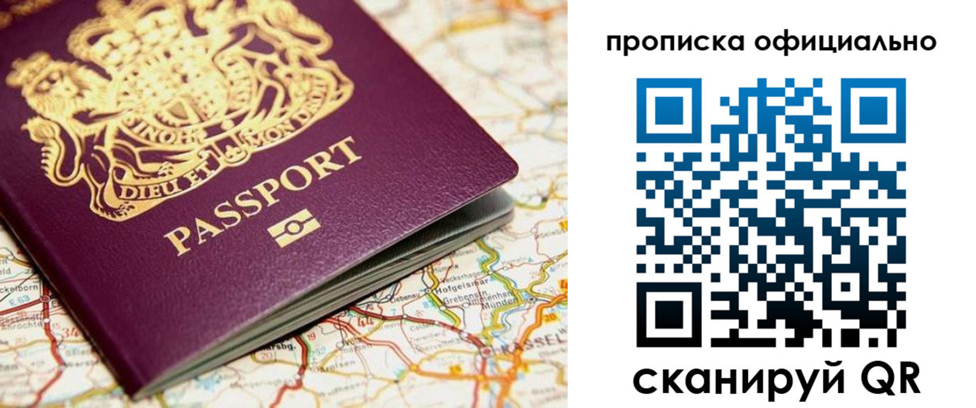 временная регистрация госуслуги в Саках