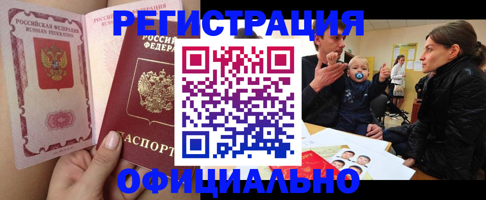временная регистрация госуслуги в Саках