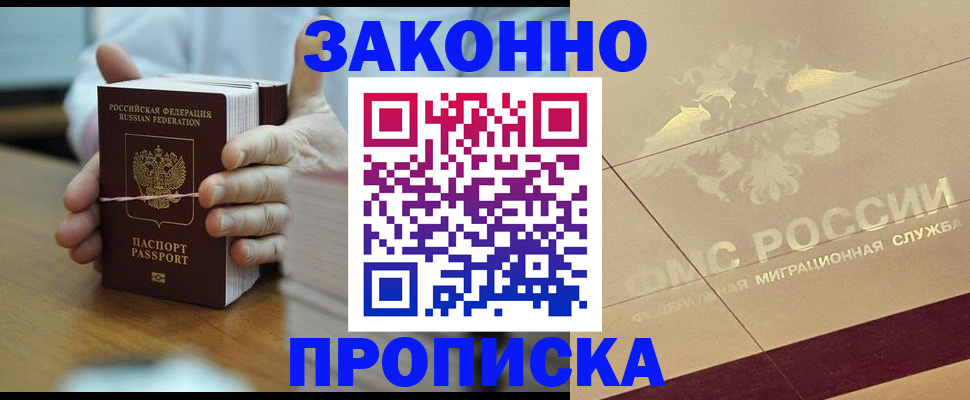 миграционный учет в Саках