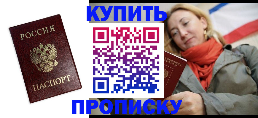 временная регистрация госуслуги в Саках