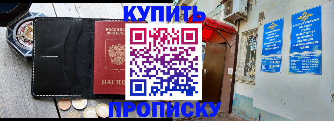 регистрация для школы в Саках